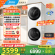 美的（Midea）洗烘套裝10公斤家用滾筒洗衣機+熱泵烘干機組合一體機超薄嵌入  以舊換新  國家補貼20% 清風(fēng)明月2.0洗烘塔MGH20A-W+AIR海鹽白