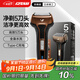 IZUMI泉精器電動剃須刀V553棕色 全新浮動5刀頭往復(fù)式男士刮胡刀 進口刀網(wǎng) 教師節(jié)禮物送老公送男友