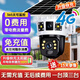 洛小嘉太陽(yáng)能監控無(wú)電無(wú)網(wǎng)終身免費流量高清室外監控器360度全景無(wú)死角全彩帶夜視追蹤監控戶(hù)外4G攝像頭 太陽(yáng)能三畫(huà)面+流量免充值+15天循環(huán)錄