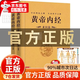 【完整無(wú)刪減】黃帝內經(jīng)原著(zhù)正版白話(huà)文圖解2024版 黃帝內經(jīng)漫畫(huà)版皇帝內經(jīng)全集 黃帝內經(jīng)原著(zhù)正版白話(huà)文圖解李?lèi)?ài)勇版 【套裝2冊】黃帝內經(jīng)素問(wèn)+靈樞經(jīng)