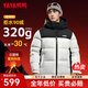 鴨鴨（YAYA）【科技御寒】中國羽絨服男款冬季極寒加厚2025新款面包防風(fēng)外套女 熊貓色 L 175 【252克充絨】
