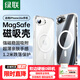 綠聯(lián)適用iPhone16e手機(jī)殼蘋果16e磁吸殼防摔保護(hù)套MagSafe充電鏡頭全包軟邊硬背板男女同款