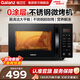 格蘭仕（Galanz）【國家補貼】微波爐家用20L容量  平板均勻加熱  便捷操作小型 易清潔 微波爐 【升級款 0涂層不銹鋼內膽微烤一體機】