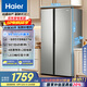 海爾（Haier）家宴539升風(fēng)冷無(wú)霜對開(kāi)門(mén)家用電冰箱雙開(kāi)門(mén)一級能效節能535升級款BCD-539WGHSSEDH9國家補貼20% 