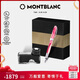 萬(wàn)寶龍MONTBLANC墨水+意大利維斯康帝桃樹(shù)鋼筆禮盒套裝七夕禮物