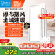 美的（Midea）浴霸暖風(fēng)照明排氣一體擺風(fēng)速暖浴室取暖器衛(wèi)生間燈集成吊頂Y5觸摸