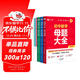 作業(yè)幫初中母題大全 數學(xué)+物理+化學(xué)（共6冊含答案詳解）母題提分大師必刷題中考真題題型大全