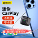 路先行蘋(píng)果有線(xiàn)轉無(wú)線(xiàn)CarPlay盒子適用奔馳奧迪大眾別克導航車(chē)載機互聯(lián)