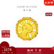 周大福鼓勵(lì)鼓力加油奮斗小拳拳拳頭黃金轉(zhuǎn)運(yùn)珠配繩 EOR441七夕