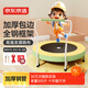 京東京造 扶手蹦蹦床成人兒童家用健身房蹦床兒童娛樂(lè )跳跳床健身器材室內
