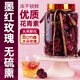 貢苑云南凍干墨紅玫瑰花茶120g新花冠大朵無(wú)熏染疏肝解郁泡水喝養生茶