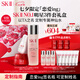 SK-II[瓶身定制]神仙水230ml+面霜50g+光子小燈泡30ml護(hù)膚品套裝sk2