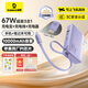 倍思【3C認證】10000毫安超能充三合一充電寶充電器67W快充自帶線(xiàn)插頭適用于蘋(píng)果17手機筆記本可上飛機 【67W閃充三合一】星云紫+曬單返10元