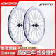 GIOO多特GIOO輪組F1波浪圈公路自行車(chē)碳纖維輪組碳刀輪轂碟剎中鎖700C F1 PRO波浪圈 白色 53 58mm