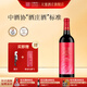 天塞酒莊 國產(chǎn)新疆酒 悅飲干紅葡萄酒天生豹款塞外鏡湖 750ml 自飲 送禮 悅飲赤霞珠750ml單支裝