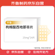 千威 枸櫞酸西地那非片 25mg*24片 齊魯