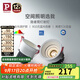 Paulmann P德國柏曼隱者LED嵌入式筒射燈防水防?？蛷d玄關(guān)全光譜護眼無(wú)主燈 【筒燈】12W-4000K-60°