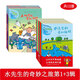 【套裝12冊】水先生的奇妙之旅 科學(xué)圖畫(huà)書(shū) 第一輯+第三輯 共2輯（第二輯已停?。?3-6-9歲課外閱讀書(shū)籍