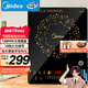美的（Midea）電磁爐電陶爐 火鍋爐勻火 智能定時 多檔火力爆炒大功率 以舊換新C21-WT2118（標(biāo)配湯鍋+炒鍋）