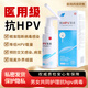 美珂邦妮（MKBN）抗HPV私處洗液內衣男女通用清潔阻斷hpv病毒專(zhuān)用抑菌除菌日常護理 單人一療程*男女通用