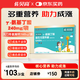 佐貝高伽馬氨基丁酸y骨兒童青少年生長(cháng)素立天門(mén)冬氨酸鈣GABA增高成長(cháng)/腿 6盒裝（加強裝）（2025年8月生產(chǎn)）