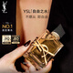 圣羅蘭（YSL）自由之水50ml女士香水禮盒禮盒化妝品生日禮物送女友中秋禮品