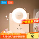 美的（Midea）LED小夜燈臥室伴睡床頭燈宿舍過(guò)道起夜燈室內布置氛圍燈節日禮物