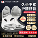 Panapopo人體工學(xué)護腰坐墊靠背椅一體支撐矯坐姿防駝背辦公室久坐不累神器