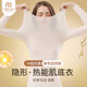 莫代爾超薄肌底發(fā)熱保暖內衣女士套裝隱形無(wú)痕打底美體秋衣秋褲修身上衣 白色上衣【7A抗菌潤膚肌底衣】 L 【推薦80-120斤】