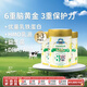 奧純冠 鉑金3段幼兒牛奶粉1-3歲900g*3罐  HMO+益生菌+乳鐵蛋白