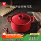 雙立人（ZWILLING）湯鍋琺瑯鍋龍鑄鐵鍋燉鍋煲湯鍋燜燒燉煮家用餐廳廚房 古韻紅22cm