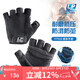 LP運(yùn)動(dòng)健身手套半指器械啞鈴訓(xùn)練防滑透氣騎行護(hù)掌男女通用 910FT-L