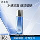 百雀羚男士護膚水能保濕強潤高保濕乳100ml 補水保濕中秋送禮