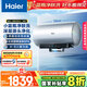 海爾（Haier）國家補貼20%電熱水器60升麥浪DR7 富鍶小藍瓶?jì)裟w洗 3300W變頻一級能效節能速熱大水量家用儲水式