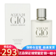阿瑪尼（ARMANI）寄情水 淡香水持久男香 節日生日禮物 送朋友 寄情水男香30ML