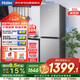海爾（Haier）202升雙門兩門冰箱風(fēng)冷無霜三溫區(qū)獨立式小型黑金凈化抗菌凈味保鮮租房國家補(bǔ)貼BCD-202WGHC290S9