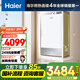 海爾（Haier）【平衡機(jī)KU3】16升燃?xì)馓烊粴鉄崴骷矣孟丛?水伺服恒溫靜音 浴室可安裝【國(guó)家補(bǔ)貼15%】超薄