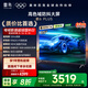 TCL雷鳥(niǎo)電視 85鵬6 PLUS 85英寸 120Hz高刷 MEMC運動(dòng)補償 3+64GB內存 家電國家補貼電視85S365C-JN