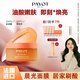 PAYOT【伊能靜推薦】晨光面膜涂抹熬夜補水保濕果酸煥亮凍膜法國柏姿