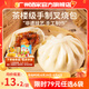 廣州酒家利口福早餐食品廣式面點 手抓餅包子餃子燒麥蝦餃 半成品生鮮速食兒童 手制叉燒包337.5g（9個裝）