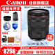 佳能（Canon） RF全畫幅專業(yè)微單變焦鏡頭適用于R3 R5二代 R5 R6 R6二代 R7 R8 R10 R50 RP R100 RF24-105mm F4 L IS USM拆機(jī) 官方標(biāo)配【全國聯(lián)