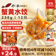 船歌魚(yú)水餃 蟹黃水餃230g/袋 12只 健康早餐夜宵 海鮮手工速凍餃子 生鮮速食
