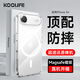 KOOLIFE適用 iPhone Air手機殼保護套 蘋(píng)果17air手機保護套Magsafe磁吸充電超薄防摔鏡頭保護簡(jiǎn)約透明男女