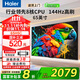 海爾（Haier）電視55/65/75/85/英寸【國家補貼20%】4K超高清平板電視一級能效超薄智能液晶電視機小紅花H5C系列 65英寸 3+32G【65H5C】新品