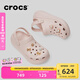 卡駱馳crocs檀健次同款經(jīng)典泡芙洞洞鞋百舒適男沙灘鞋女鞋休閑鞋|207521 石英粉-6UR(含智必星) 35 (210mm)