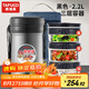 泰福高（TAFUCO）保溫飯盒超長保溫湯桶多層便攜24小時上班族學(xué)生便當(dāng)餐盒袋T2522