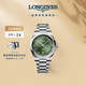 浪琴（LONGINES）瑞士手表 康卡斯系列悅動(dòng) 機械鋼帶男表L38304026