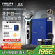 飛利浦（PHILIPS）電動(dòng)剃須刀全新一代旋護式新9系pro+禮盒裝-全天凈爽AI級護膚刮胡刀 升級清潔倉 生日禮物送父親