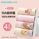 馬卡樂(lè )女童內褲兒童純棉3-6歲女寶寶平角褲9女孩12抗菌100%全棉四角短褲 4條裝（10A抗菌純棉內襠）8 110 M碼 20-28斤