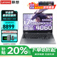 聯(lián)想拯救者Y7000P 游戲筆記本電腦2025補(bǔ)貼20%滿血5060獨(dú)顯可選異能者/book16 大學(xué)生設(shè)計(jì)電競高性能本 GeekProG5000 14核i7 32G 1T 全新升級(jí) 官方正品丨1w+